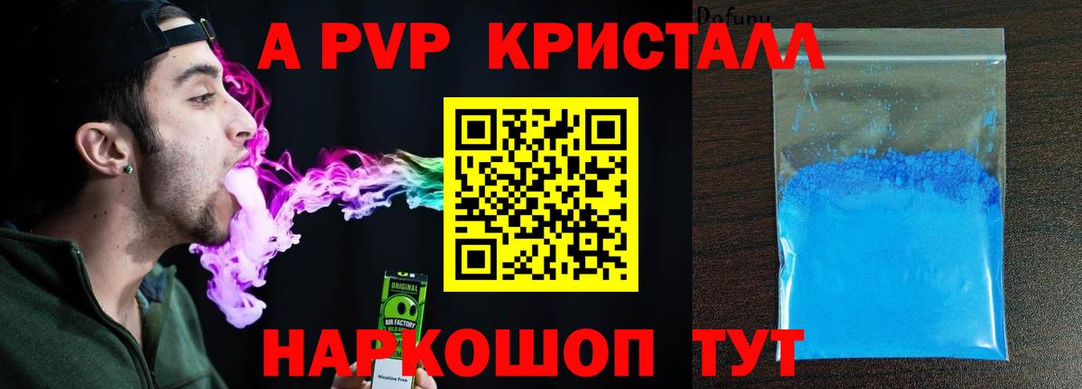 Альфа ПВП VHQ Ковров