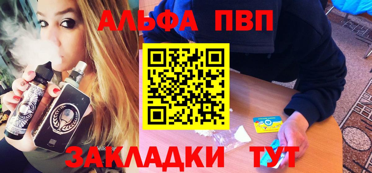 Alpha-PVP мука  Вход с VPN  APVP мука  APVP  Ковров 