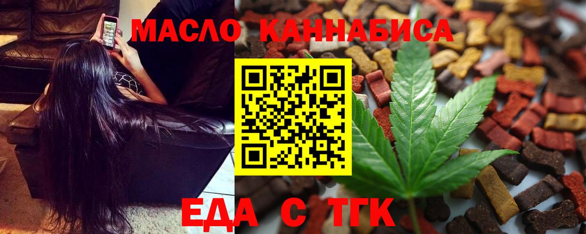Cannafood марихуана Ковров