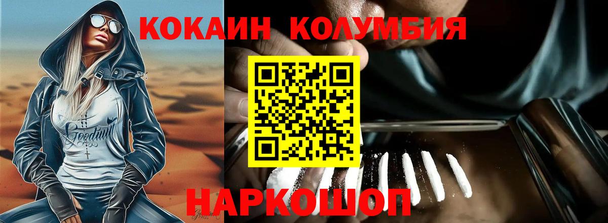 Ковров  КОКАИН VHQ  Вход с VPN  COCAIN Перу 