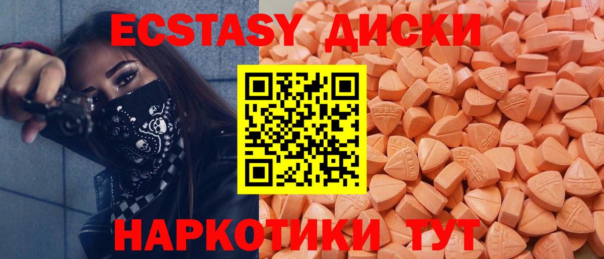 Экстази 300 mg Ковров