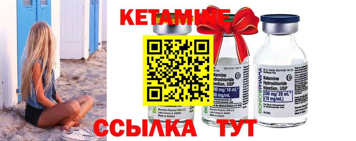 КЕТАМИН VHQ  OMG как зайти  Ковров  Вход с VPN  КЕТАМИН VHQ 