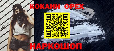 кокаин перу Краснодар