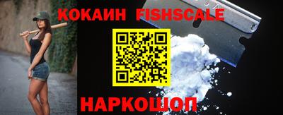 кокаин перу Краснодар