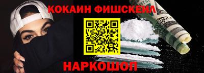 кокаин перу Краснодар