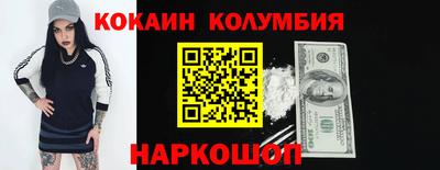 кокаин перу Краснодар