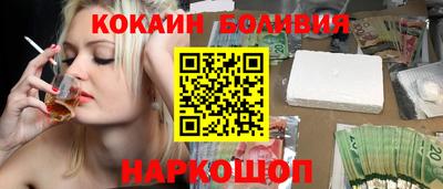 кокаин перу Краснодар
