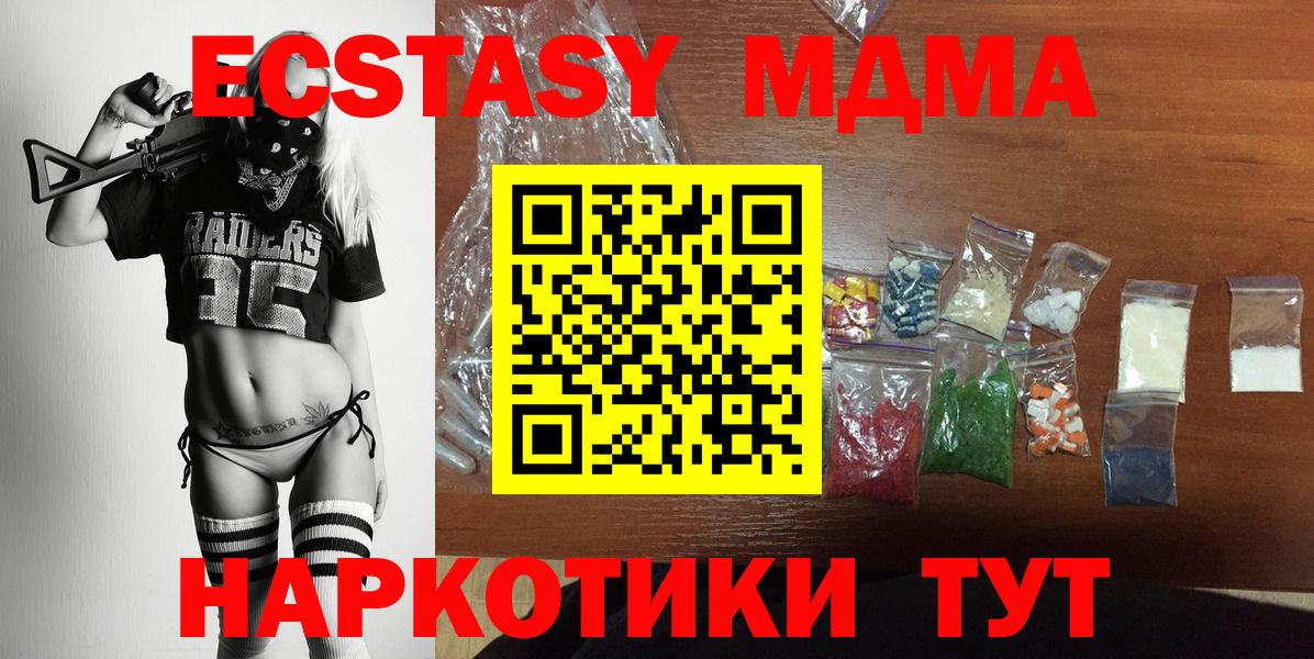 MDMA кристаллы Ковров
