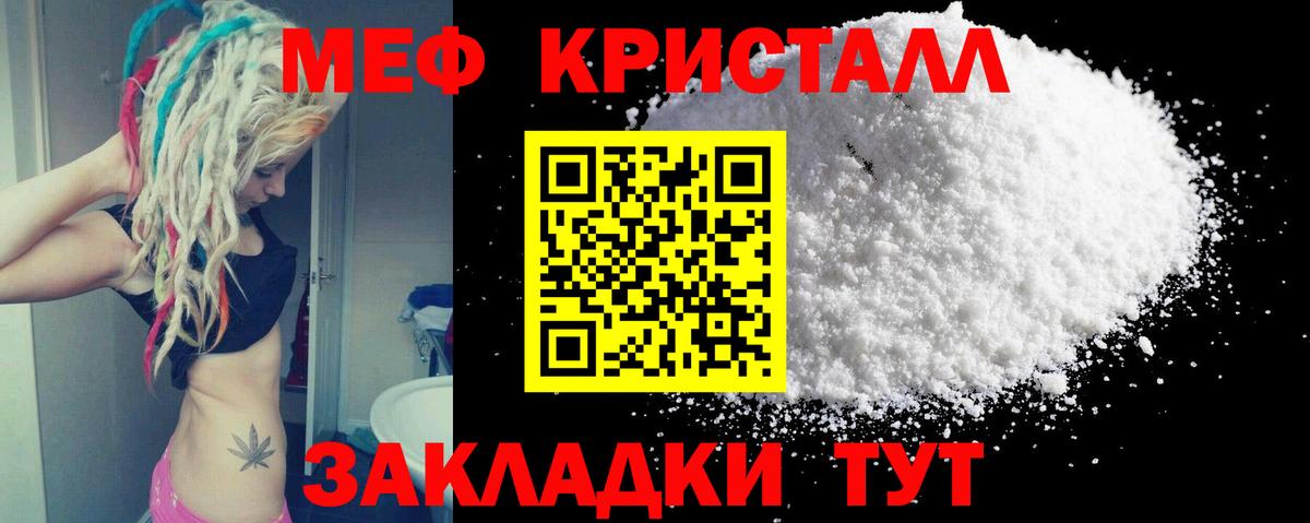 МЯУ-МЯУ  Мефедрон mephedrone  Вход с VPN  Ковров  МЕФ кристаллы  Меф 