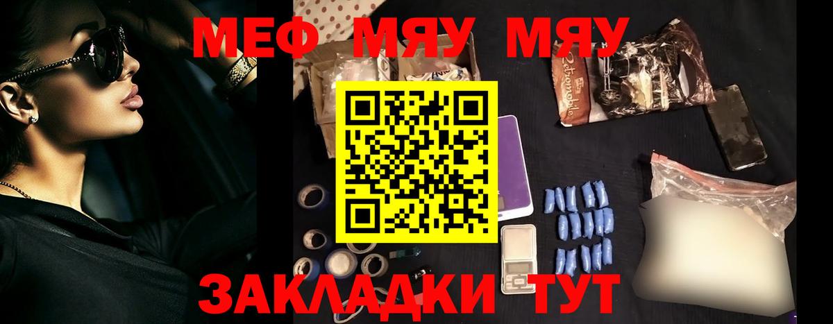 Мефедрон мука Ковров