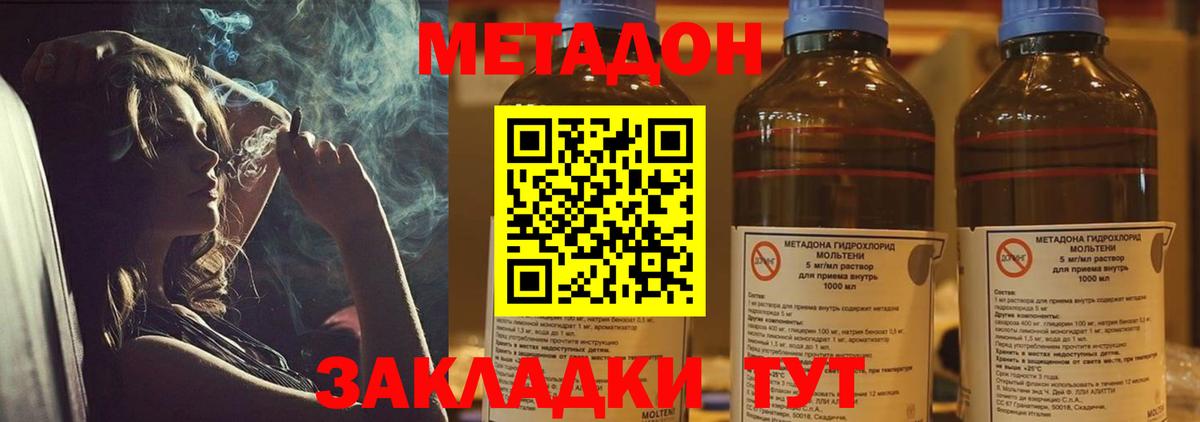 Ковров  МЕТАДОН мёд  Метадон белоснежный  Вход с VPN 