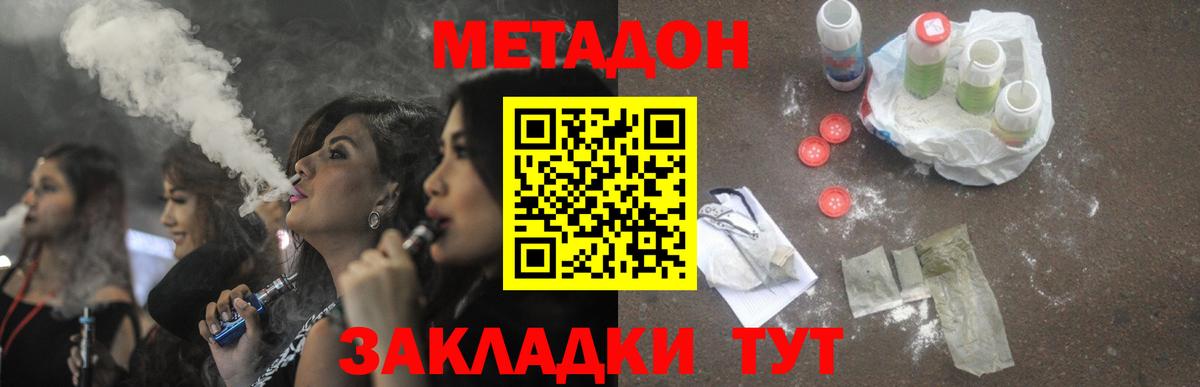 Метадон кристалл Ковров