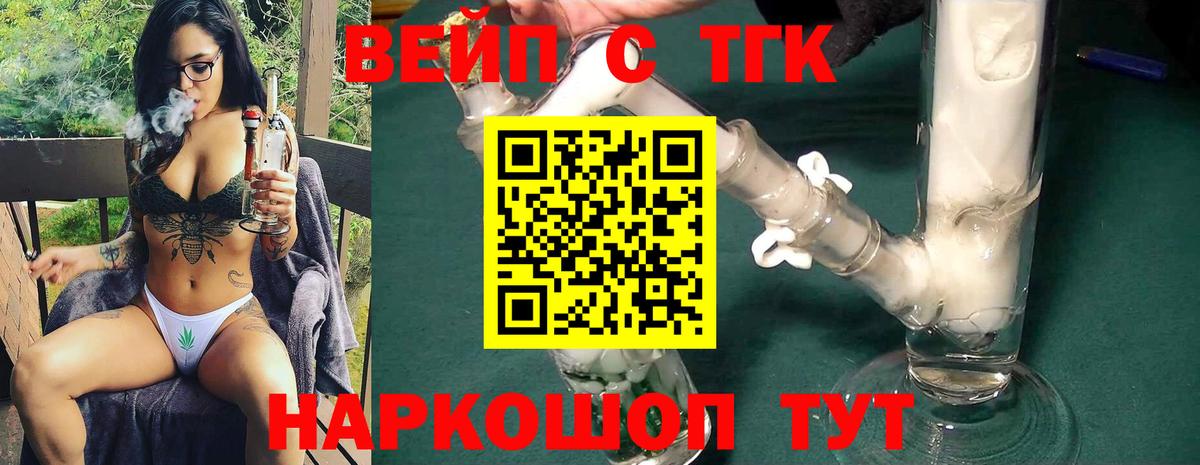ТГК концентрат  Вход с VPN  Ковров  Дистиллят ТГК THC oil 