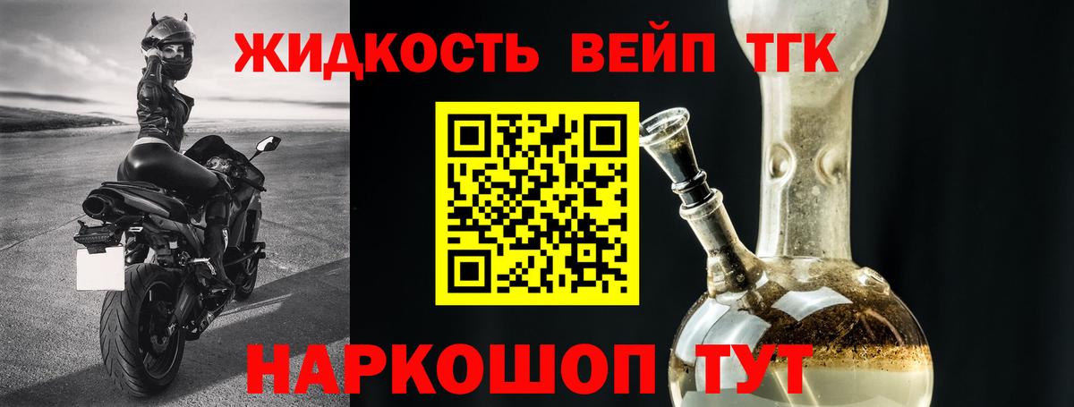 ТГК концентрат Ковров